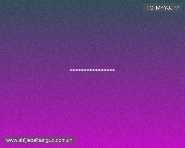 世界杯瑞士波黑比赛精彩瞬间回放视频在哪里可以找到高清完整版